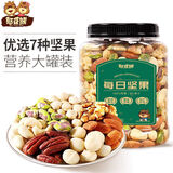 憨豆熊每日坚果500g罐装纯坚果混合坚果腰果核桃夏威夷果仁干果孕妇零食 1.1kg每日纯坚果家庭分享装