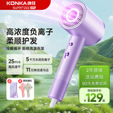 康佳（KONKA）吹风机家用静音负离子大功率不伤发电吹风学生宿舍专用护发速干便携造型无叶吹风筒发廊专用男女士 【买贵补差】熏衣紫-2年质保-赠品运费险-女神必备