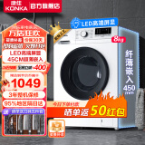 康佳（KONKA）家电 洗衣机8KG全自动欧标工艺系列 45cm超薄平嵌入滚筒洗衣机 LED外显屏幕 宿舍家用 以旧换新 8KG滚筒（KG80-T1006）