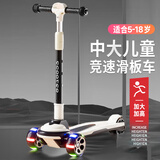爱贝岙儿童滑板车大童6-10岁宝宝儿童车15滑滑车8小孩溜溜车5折叠踏板车 星空米【升级加厚+适合5-18岁】 滑滑车幼儿小孩玩具7岁小孩车