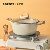 卡罗特汤锅不粘锅家用炖锅奶锅蒸煮一体煎炒锅燃气灶电磁炉泡面锅 24cm