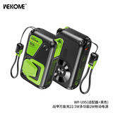 WEKOME【3C认证|五合一】22.5W超级快充多功能20000mah大容量自带线自带插头移动电源适用苹果华为小米 【自带线+自带插头+磁吸】深黑色20000毫安