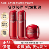 韩束红蛮腰精华水多肽胶原弹嫩柔肤水水爽肤水紧致抗皱补水保湿女 【店长推荐】水+乳+面霜