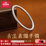 宝庆银楼古法纯银手镯哑光素圈实心足银镯子女款送妈妈送老婆生日礼物 约50g 56#圈口