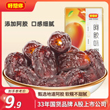 好想你 阿胶味枣160g/袋 蜜饯果干休闲零食无核蜜枣