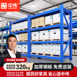 中伟（ZHONGWEI）仓储货架仓库置物架多层超市货架快递置物架120*50*200cm/400KG