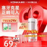 康佳（KONKA）冲牙器家用洗牙器洁牙器水牙线牙结石充电便携式全身水洗正畸喷嘴母亲节礼物送父母亲男女友 【喷嘴收纳】三秒渐强+高效脉冲+长续航 4支喷头
