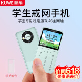 酷维（KUWEI）K9迷你学生手机戒网瘾专用 4G全网通无游戏精准定位 儿童初高中生雅川青