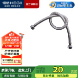 恒洁（HEGII）座便器软管进水双接软管 304不锈钢高压防爆面盆马桶水管 4分口 【长度40cm】123-040T