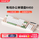 方正（Founder）K450键盘三拼升级版 机械手感游戏电竞笔记本台式电脑外设 全尺寸有线单键盘【卡其】