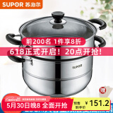 苏泊尔大号蒸锅304不锈钢多层复底大蒸笼蒸屉明火电磁炉通用蒸馒头蒸鱼 不锈钢蒸锅（玻璃盖） 2层 28cm
