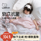 威尔贝鲁（WELLBER）儿童夏凉被子幼儿园盖毯新生婴儿春秋空调被寻梦环游120*150cm