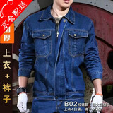 沵宾纯棉电焊牛仔劳保工作服套装男长袖工地工装劳保服耐烫电焊服定制 316加厚牛仔套装 XL (175)