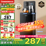 长虹长虹茶吧机家用饮水机茶吧柜一体智能大屏下进水语音控制立式下置水桶CH-T3903CDS温热款 