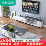 华枝钢化玻璃茶几伸缩电视柜现代简约小户型客厅简易茶桌 双面茶几 [茶几]1.2米圆角暖白+黑玻璃（欧式门）