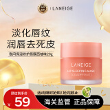 兰芝（LANEIGE）唇膜夜间保湿修护唇膜西柚味20g(保湿滋润 淡化唇纹 润唇去死皮 )