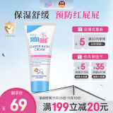 施巴（sebamed）婴儿护臀膏新生儿舒缓护臀霜儿童屁屁霜屁屁乐100ml德国原装进口