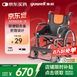 鱼跃(yuwell)轮椅H062C铝合金免充气减震轻便手动可折叠老人轮椅车