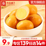 良品铺子素食卤味熟食小吃 盐焗鸡蛋150g*1袋