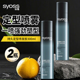 丝蕴【2瓶300ml】男士强力持久定型喷发胶自然清爽快干纹理感造型喷雾 喷发胶300ml*2瓶 24h持久定型·蓬松自然