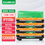 才进适用富士施乐P115b粉盒m115b m115w P115w硒鼓p118w m118w m115f墨盒m115z m115fs m118z打印机DocuPrint