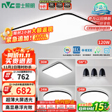 雷士（NVC）吸顶灯智能客厅灯简约卧室餐厅led照明灯具灯饰套餐舒适光