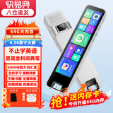 快易典S3 电子词典笔英语点读笔小学初中高中同步全科英语学习神器翻译笔扫描笔单词笔便携式学习机