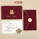 萱诗贝结婚请柬打印定制款新中式创意喜帖结婚请帖简约高级感横版喜帖 正囍结婚请柬打印款*10本