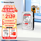 西部数据（WD）NAS机械硬盘 WD Red Pro西数红盘 8TB 私有云7200转256MB SATA CMR垂直网络存储3.5英寸WD8005FFBX