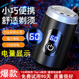 O.BVEN 【剃须刀+鼻毛头】迷你便携电动剃须刀充电男士刮胡刀胡须刀USB充电车载单刀头小钢炮送礼品学生 黑色-单剃须刀-共三个头