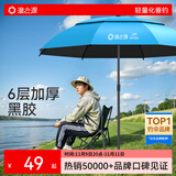 渔之源钓鱼伞防雨垂钓加厚多向钓伞渔具伞户外钓鱼遮阳伞 1.8米 【单层轻便 加厚黑胶】UPF50+更防晒