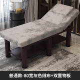乔洛普美容床批发按摩床推拿理疗美体床家用艾灸火疗纹绣床美容院专用 190*80加粗六腿灰绒方头