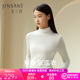 金三塔打底衫女真丝桑蚕丝秋冬保暖修身堆堆领立领肌底衣打底秋衣 高领-白色 2XL