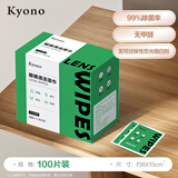 明月镜片 京野擦镜纸一次性擦拭镜片手机镜头清洁纸湿巾眼镜擦镜纸 100片装