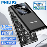 飞利浦（PHILIPS）V39 翻盖手机超长待机大声音大按键大字体老人手机4G全网通学生商务老年人专用手机 陨石黑