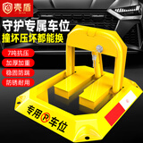 壳盾 车位地锁车位锁加厚防撞车库停车位防占位神器挡车器八角停车桩