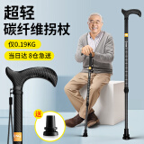 UNQaid拐杖老人超轻便碳纤维伸缩调节手杖医用四脚防滑老年人拐棍XW911L 超轻款丨碳纤维+0.19KG+单脚