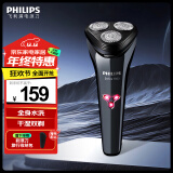 飞利浦（PHILIPS）电动剃须刀原装进口三刀头全身水洗胡须刀1小时快充干湿双剃刮胡刀 生日礼物送男友送老公送父亲 新S1000系经典款S1112【风驰切剃】