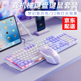 本手机械键盘有线键鼠套装 紫色键盘鼠标猫耳朵耳机三件套 背光可爱男女生办公台式电脑笔记本电竞游戏 紫白-混光茶轴两件套【键盘+鼠标】