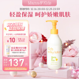 mama&kids儿童乳液面部保湿补水滋润春夏润肤身体乳200ml