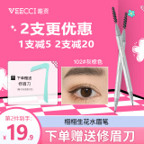 唯资（VEECCI）液体水眉笔防水防汗持久不易脱色超细头根根分明102#灰棕色