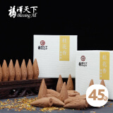 福澤天下（Blessing All）桂花倒流香粒 家用摆件熏香香薰 塔香下流45粒