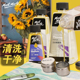 蒙玛特(Mont Marte)500ml无味松节油稀释剂油画颜料媒介剂 调色油清洗液洗笔液绘画调色剂工具上光油MOMD5002 速写 马克笔绘画