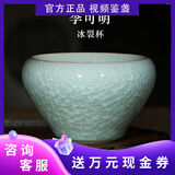 隐庐 李可明 纯手工冰裂纹汝瓷茶杯 汝州原矿汝窑主人杯精品单杯 冰裂圆满钵