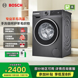 博世（BOSCH）【除菌除螨】10KG变频滚筒洗衣机 全自动家用大容量 羊毛洗护 三合一降噪夜间洗 冲锋衣洗 【星云灰】WGA252Z10W