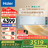 海尔（Haier）空调1.5匹新一级能效 洗空气 冷暖变频空调 卧室挂机 KFR-35GW/A4GAA81VU1 国家补贴以旧换新