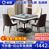 雀汇【旋风过山车/低音机芯】麻将机全自动折叠餐桌两用免手推麻将桌 1【送餐桌盖板】旋风过山车+免推牌+低音机+可折叠 高配版