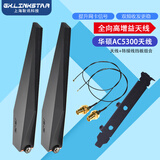 gxlinkstar双频2.4G 5.8G内置NGFF M2无线网卡转接线 IPEX4代转SMA线 华硕GT5300天线*2+ipex连接线*2+挡板