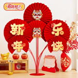 新新精艺元旦装饰新年装饰纸扇花桌飘马年春节过年装饰商场幼儿园场景布置