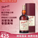 格兰花格（Glenfarclas）单一麦芽威士忌酒洋酒苏格兰斯佩塞产区 雪莉桶 跨境直採原瓶进口 格兰花格15年700ml